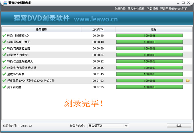 视频刻录dvd软件，教你DIY刻录家用DVD光碟