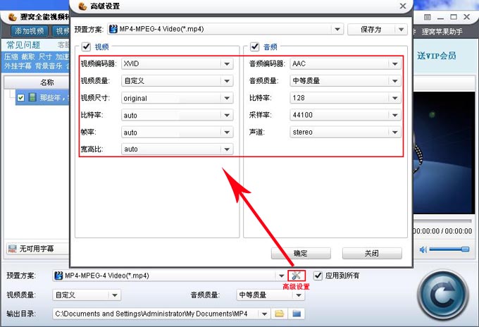 狸窝视频转换器如何压缩视频文件体积