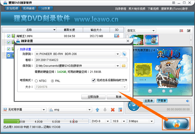 海贼王下载mp4视频格式刻录DVD光盘