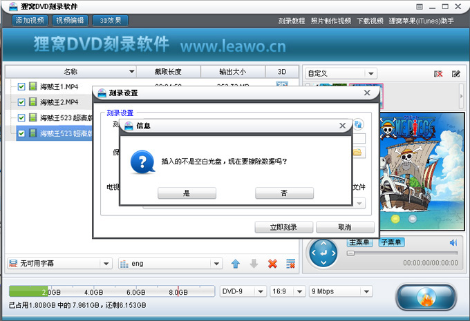 海贼王下载mp4视频格式刻录DVD光盘