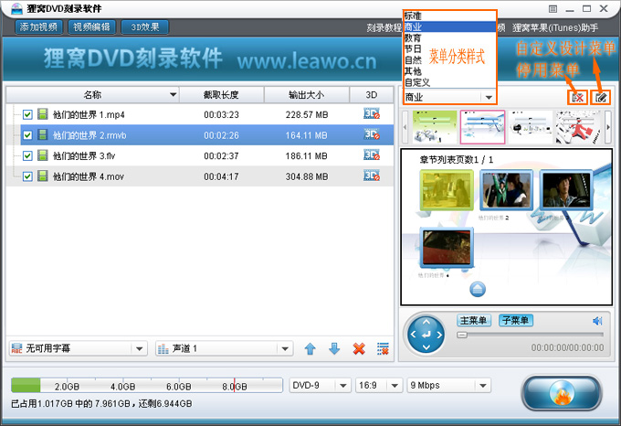 dvd刻录机软件下载及详细刻录教程