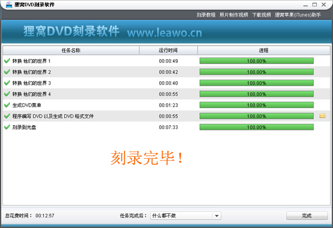 dvd刻录机软件下载及详细刻录教程