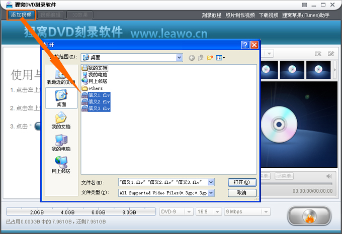 dvd光盘刻录方法：新手怎么快速刻录dvd光盘