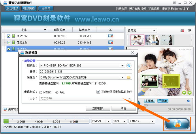 dvd光盘刻录方法：新手怎么快速刻录dvd光盘