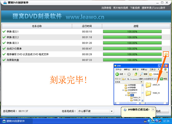 dvd光盘刻录方法：新手怎么快速刻录dvd光盘