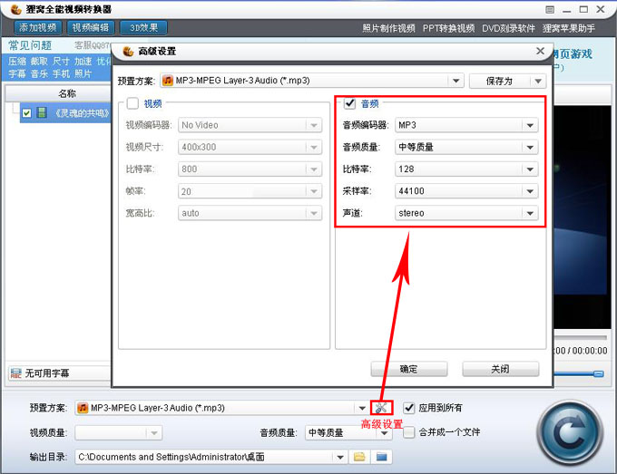 avi可以转mp3吗？avi如何转换mp3格式