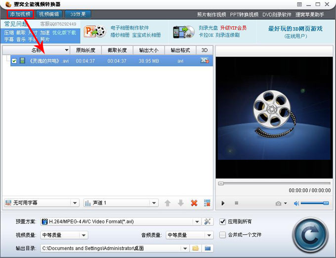 avi可以转mp3吗？avi如何转换mp3格式