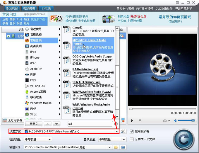 avi可以转mp3吗？avi如何转换mp3格式