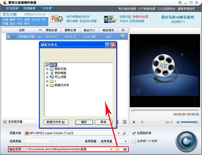 avi可以转mp3吗？avi如何转换mp3格式