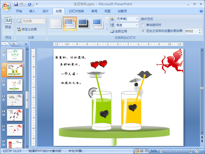 女朋友过生日送什么礼物好：制作相册视频表达爱意(此方法还适合同学，闺密相册制作)