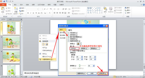 动感相册制作软件如何制作电子相册