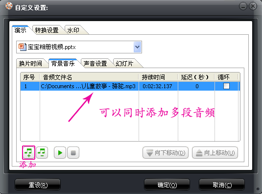 儿童故事mp3下载