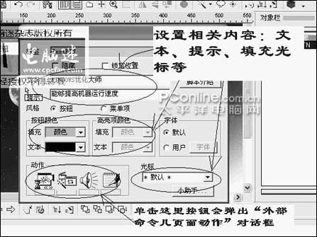 光盘启动菜单