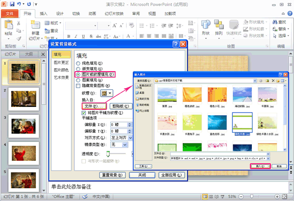 ppt背景图片打包下载