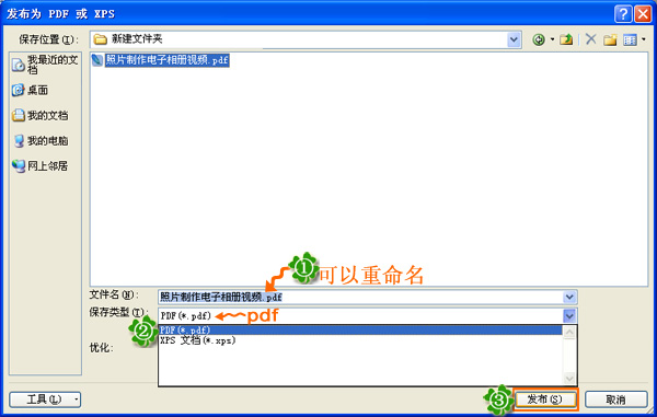 word转pdf