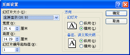 ppt背景图片尺寸