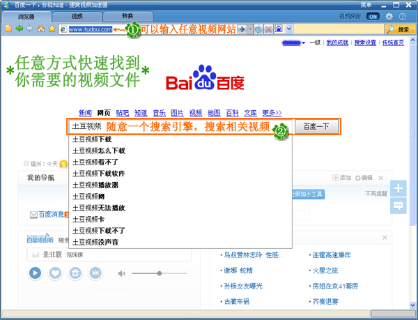 维棠flv视频下载软件