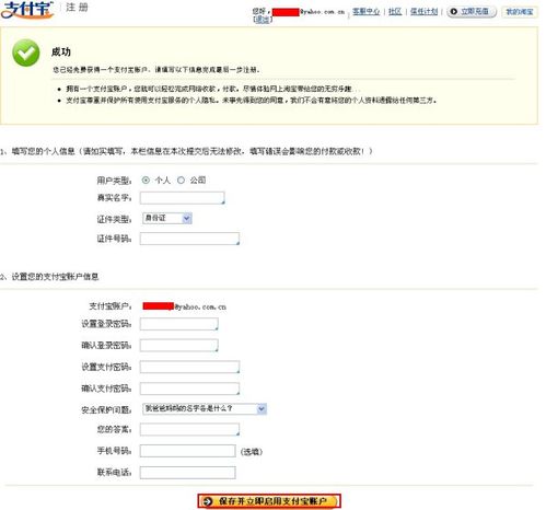 支付宝怎么开通