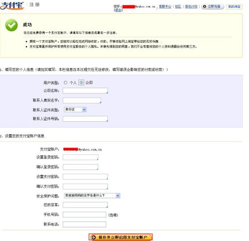 支付宝怎么开通