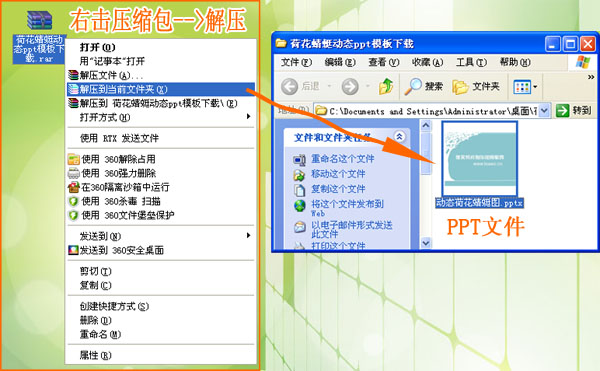 ppt模板免费下载技巧