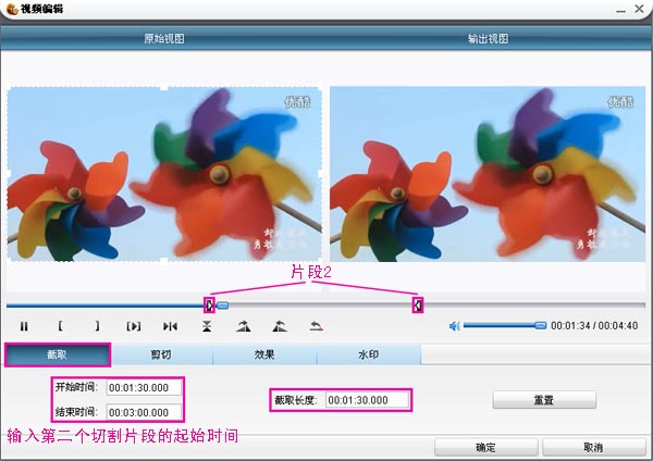 视频切割软件