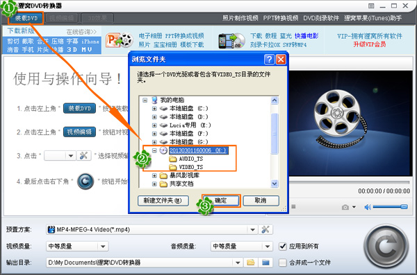 dvd视频提取软件提取DVD中视频MV,保持(原唱/伴唱)双声道