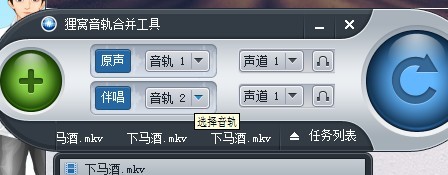 狸窝音轨合并工具,相册,