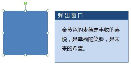 PPT触发器的设置和使用方法