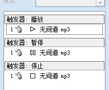 PPT触发器的设置和使用方法