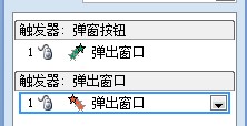 PPT触发器的设置和使用方法