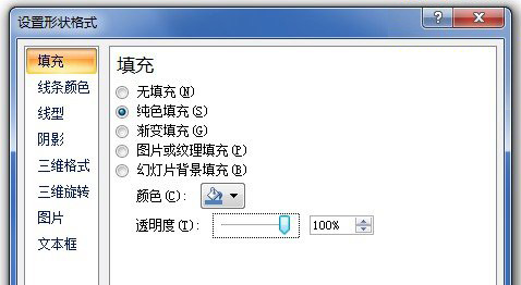 PPT触发器的设置和使用方法