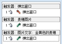 PPT触发器的设置和使用方法0