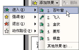 (ppt制作教程)ppt如何自定义动画