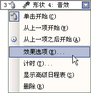 (ppt制作教程)ppt如何自定义动画