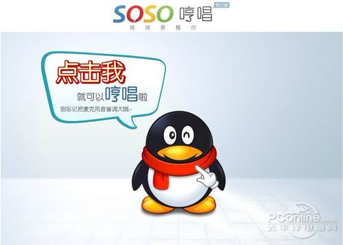 哼歌找歌软件"soso哼唱",听旋律找歌