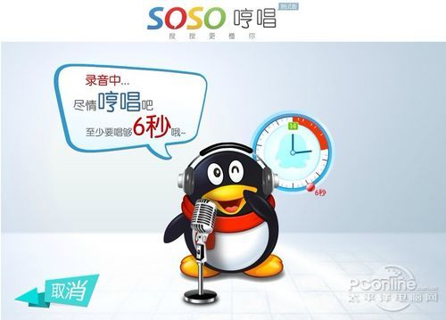 哼歌找歌软件"soso哼唱",听旋律找歌