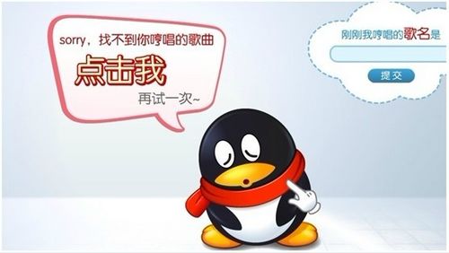 哼歌找歌软件"soso哼唱",听旋律找歌