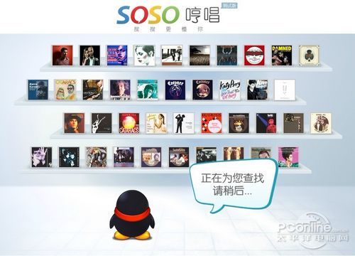 哼歌找歌软件"soso哼唱",听旋律找歌