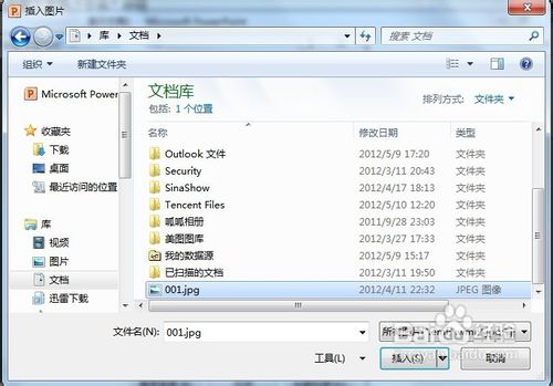 PowerPoint2010怎样添加背景图片