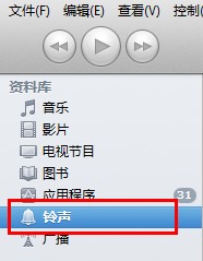 iPhone的铃声设置