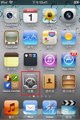 iPhone的铃声设置