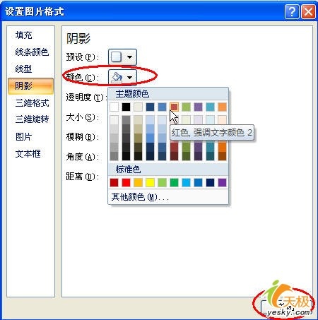 PowerPoint2007中复杂公式编辑器