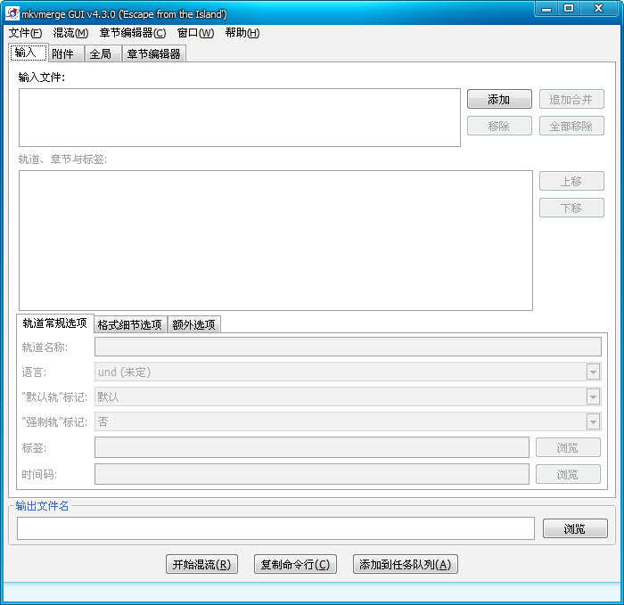 字幕提取工具 mkv字幕提取器