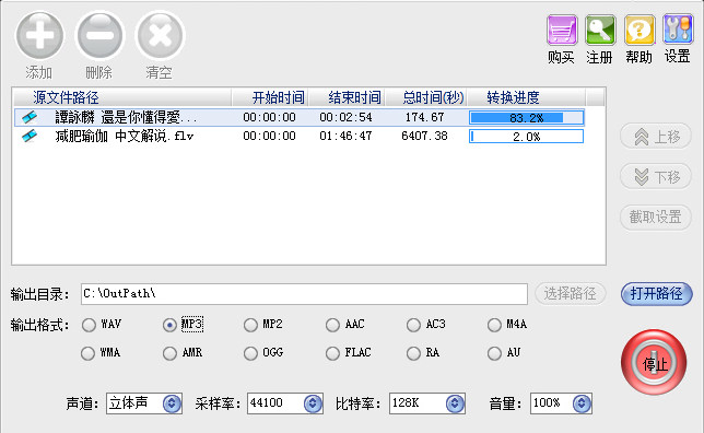 视频中提取音频软件