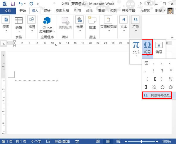 word剪切线制作教程