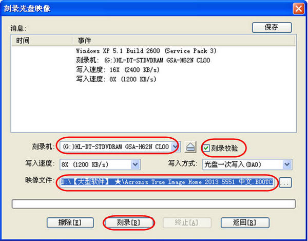 win7系统盘刻录软件 win7系统盘刻录软件下载 win7系统盘刻录工具 怎么刻录win7系统盘