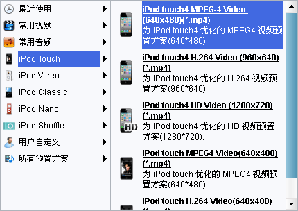 iphone视频格式转换器免费下载