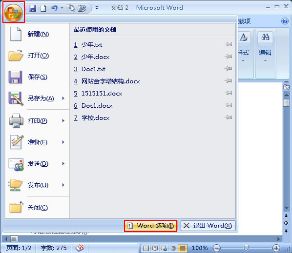 Word“发送到Mcrosoft