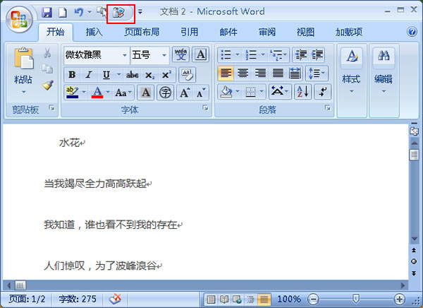 Word“发送到Mcrosoft