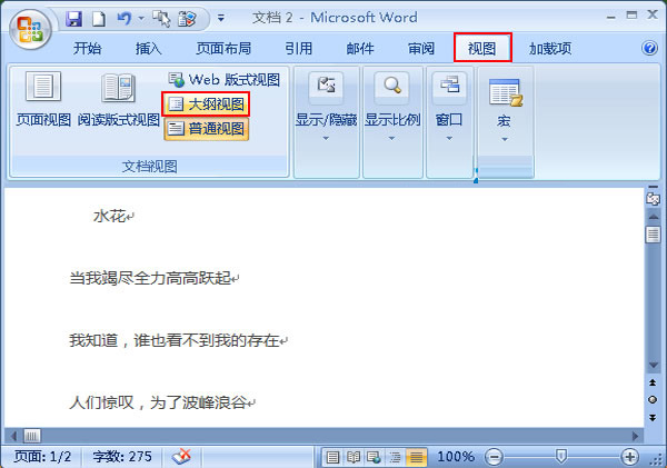 Word“发送到Mcrosoft